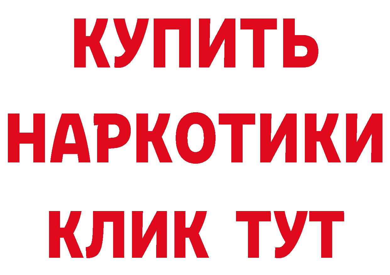 Купить наркоту даркнет наркотические препараты Ковылкино